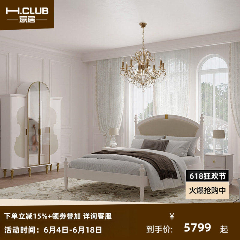 H.CLUB音乐派法式实木床音符线条设计弧形软包床头定制花色软包床