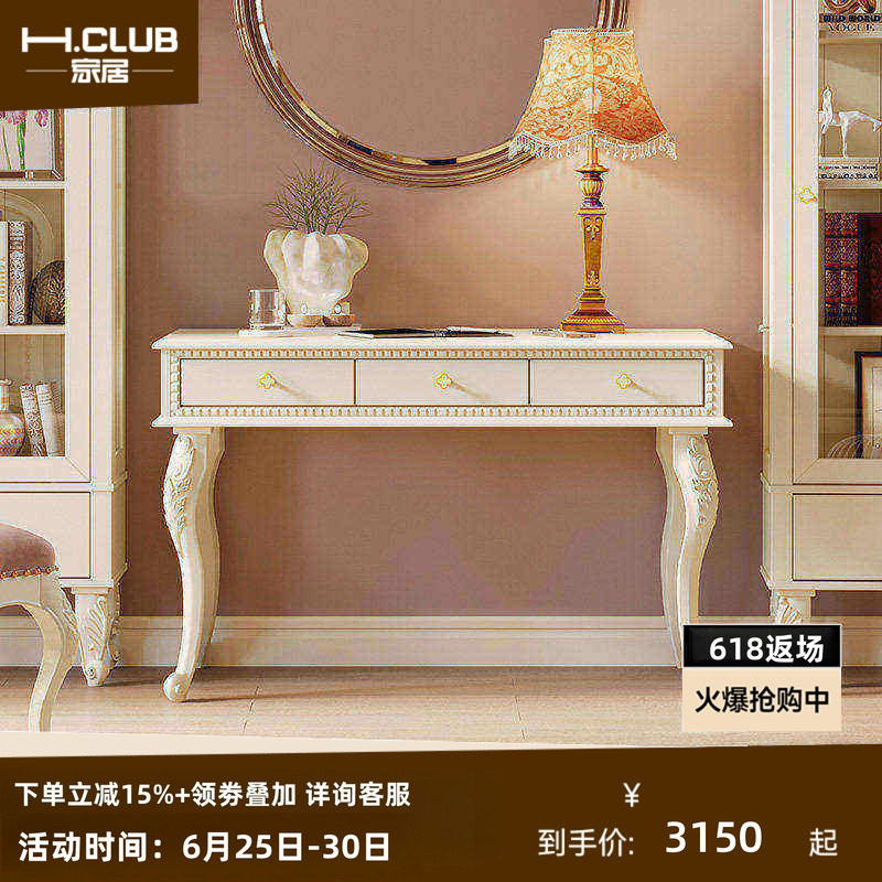 H.CLUB银羽高定法式实木书桌宫廷美学现代经典优雅白色电脑桌