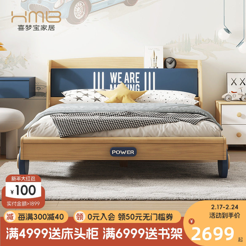 喜梦宝小汽车全实木儿童床原木色1.5米实木儿童床卡通学生床卧室