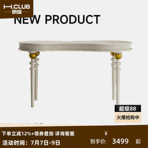 H.CLUB音乐派法式书桌弧形仿琴轮廓金色装饰书房家具支持定制