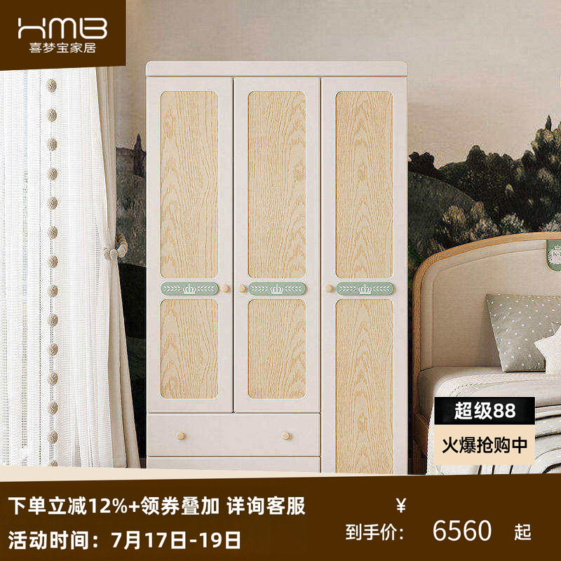 喜梦宝云枢北欧实木衣柜家用卧室环保健康材质多能收纳柜带双抽屉