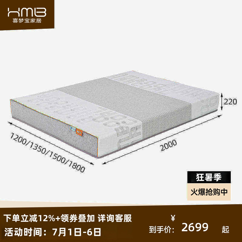 喜梦宝3D透气独立袋弹簧床垫亲肤面料翻身静音软硬适中自适应分区
