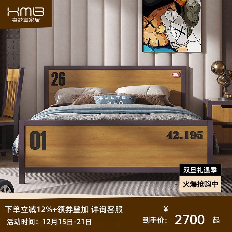 喜梦宝马拉松运动风北欧全实木床加厚床板现代简约青少年儿童床