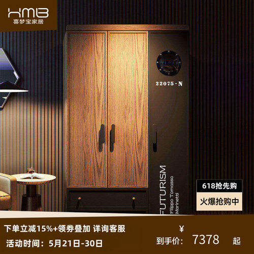 喜梦宝未来派北欧实木衣柜收纳柜卧室创意储物柜平开门衣柜