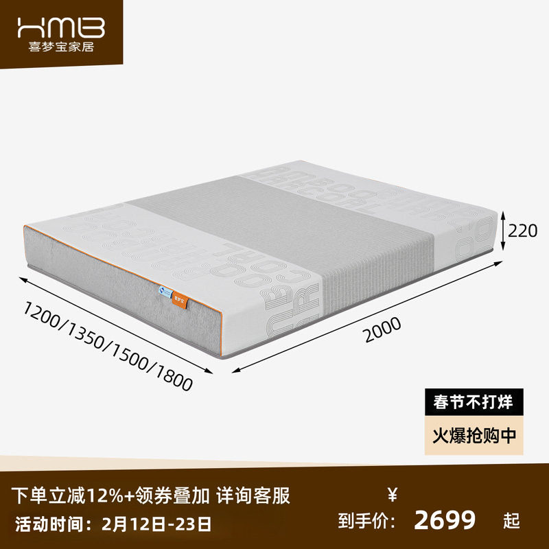 喜梦宝3D透气独立袋弹簧床垫亲肤面料翻身静音软硬适中自适应分区