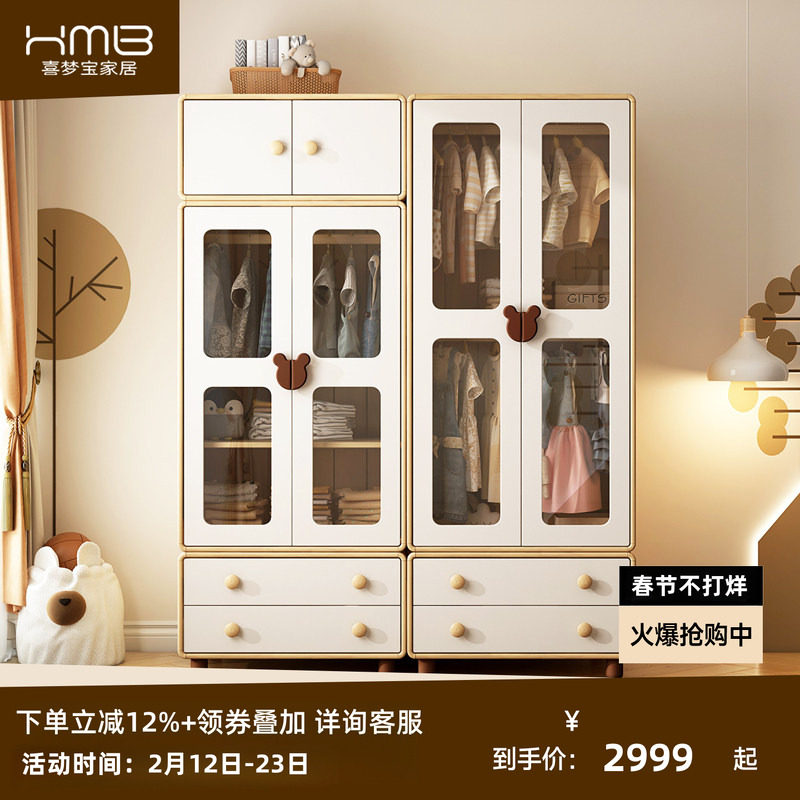 喜梦宝儿童实木衣柜多组合储物柜带抽屉置物柜双开门收纳柜可加高