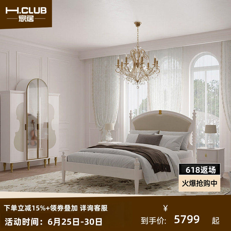 H.CLUB音乐派法式实木床音符线条设计弧形软包床头定制花色软包床