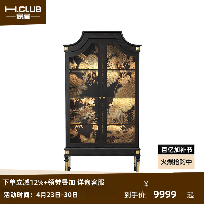 H.CLUB玻璃经典柜实木新古典双门陈列柜客厅展示柜堆丝叠印工艺