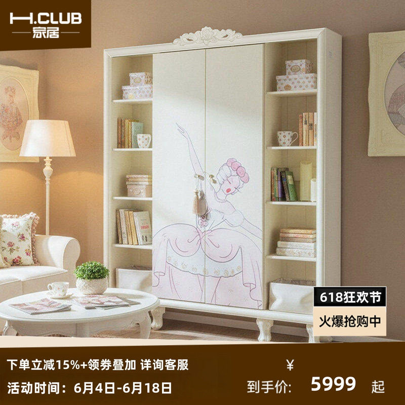 H.CLUB银羽高定实木书柜大容量芭蕾舞者雕花柜法式粉色书房卧室柜