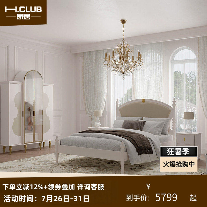 H.CLUB音乐派法式实木床音符线条设计弧形软包床头定制花色软包床