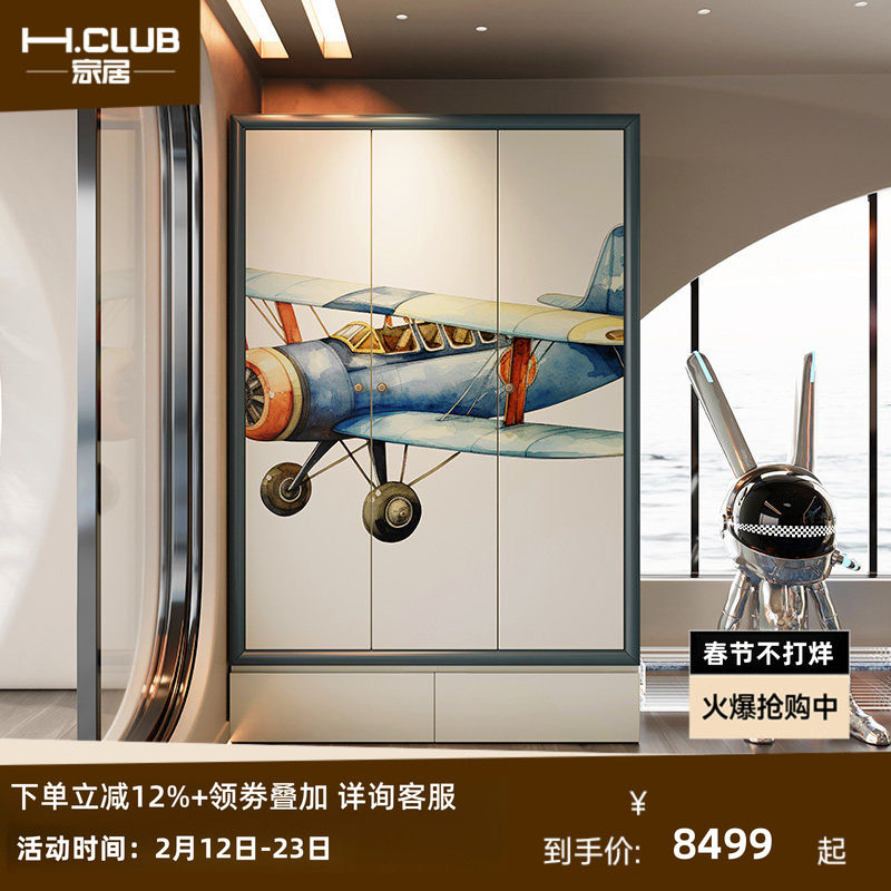H.CLUB云翼实木衣柜飞行主题现代衣柜复古双翼水彩设计卧室收纳柜