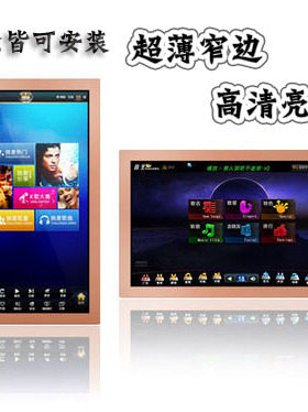 ktv点歌屏点歌台触摸屏幕21.5寸雷客KTV触摸显示器音王雷石视易