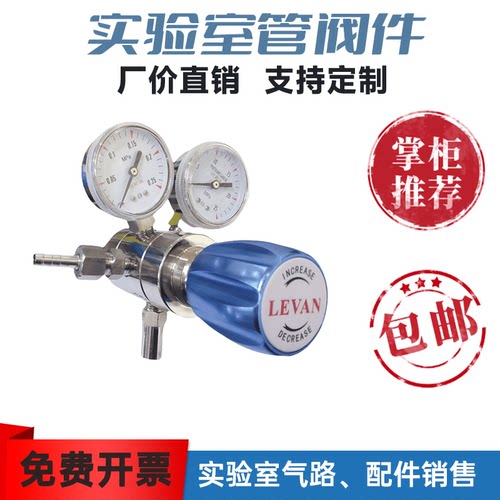 LEVAN不锈钢双级减压阀实验室