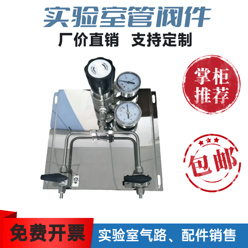 手动半自动减压器实验室气路接头减压阀稳压阀汇流排乙炔高压氨气
