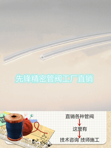 聚四氟乙烯管 四氟罐 PTFE 铁氟龙管
