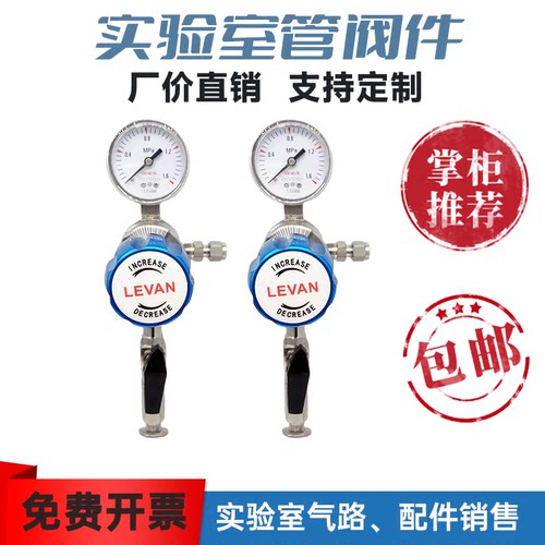 LEVAN威锐 不锈钢桌面式台面减压器 二级减压阀带杆 氮气氩气氧气