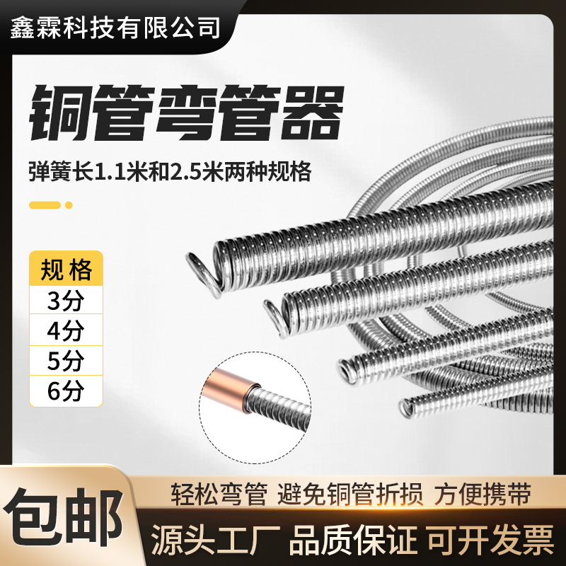 中央空调铜管弯管器手动折弯新式