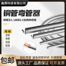 中央空调铜管弯管器手动折弯新式安装工具长弯管弹簧线管弯管神器