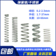 66定制 37长度10 强力弹簧钢不锈钢减震压簧线径0.2 2.5外径1.7