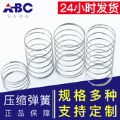 大外径50mm不锈钢软弹簧 大小弹簧压缩弹簧玩压簧定制 纸巾盒弹簧