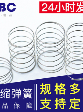 大外径50mm不锈钢软弹簧 纸巾盒弹簧 大小弹簧压缩弹簧玩压簧定制