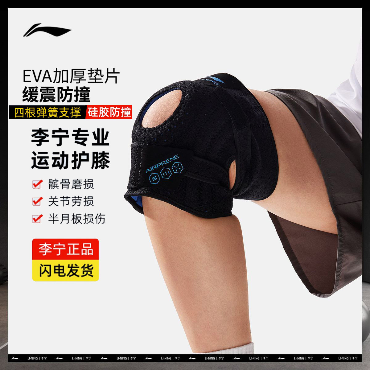 李宁护膝214羽毛球915专用护膝运动网球男膝盖保护篮球护具开放式