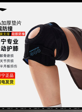 李宁护膝214羽毛球915专用护膝运动网球男膝盖保护篮球护具开放式