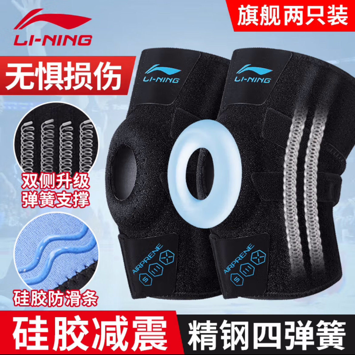 李宁护膝615羽毛球558专用护膝运动网球男膝盖保护篮球护具开放式