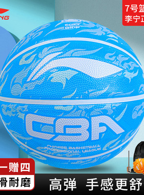 李宁CBA联赛经典发泡橡胶深蓝篮球室内外儿童成人7号通用蓝球绿色