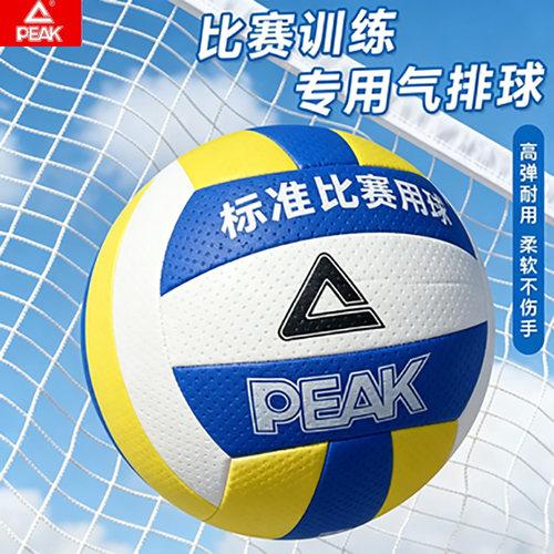 匹克5号软式气排球中考专用