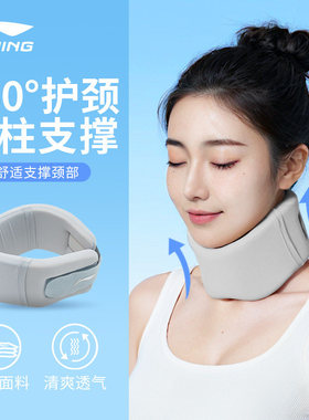 李宁颈部通用护颈正品