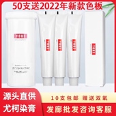 正品 尤柯染膏YOKE优珂染发剂薄荷烟熏亚麻抖音蓝JAMA极速蓝灰补色