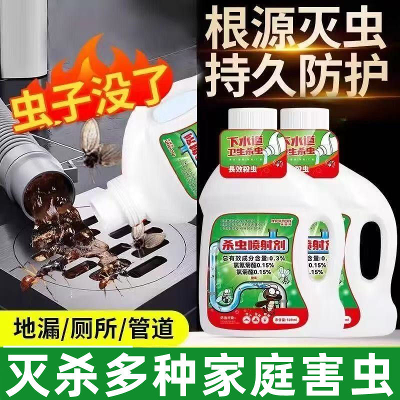 杀虫喷雾剂家用厨房卫生间下水道除虫灭苍蝇蚊子蟑螂药小飞虫蛾蚋