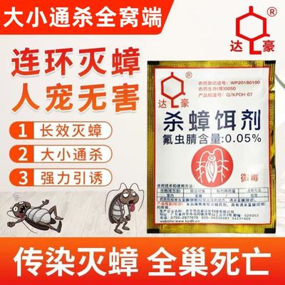 蟑螂药家用粉熏蚊香片全窝非无毒正品官方旗舰店端除杀蟑螂盘宿舍