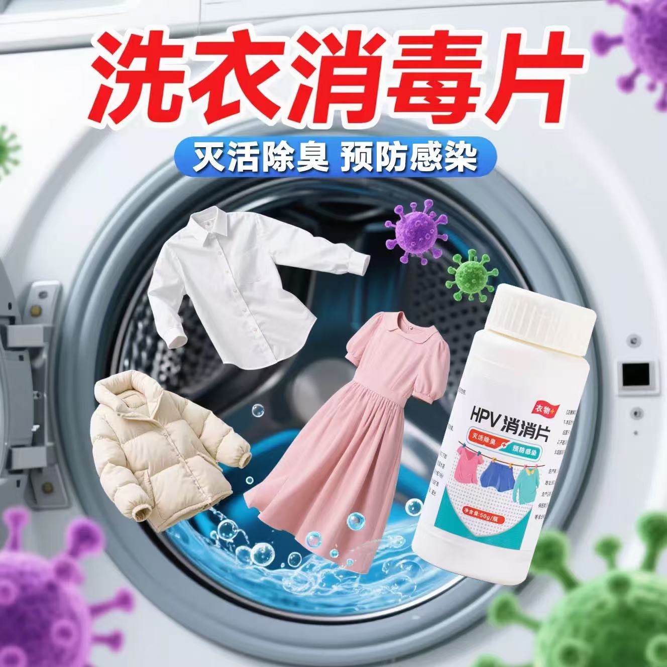 医用次氯酸消毒片全屋房间消毒杀菌泡腾片宠物猫咪专用100片片剂