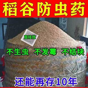 粮食储存防虫药米桶驱虫稻谷玉米大米面包家用防虫谷粮仓非无毒虫