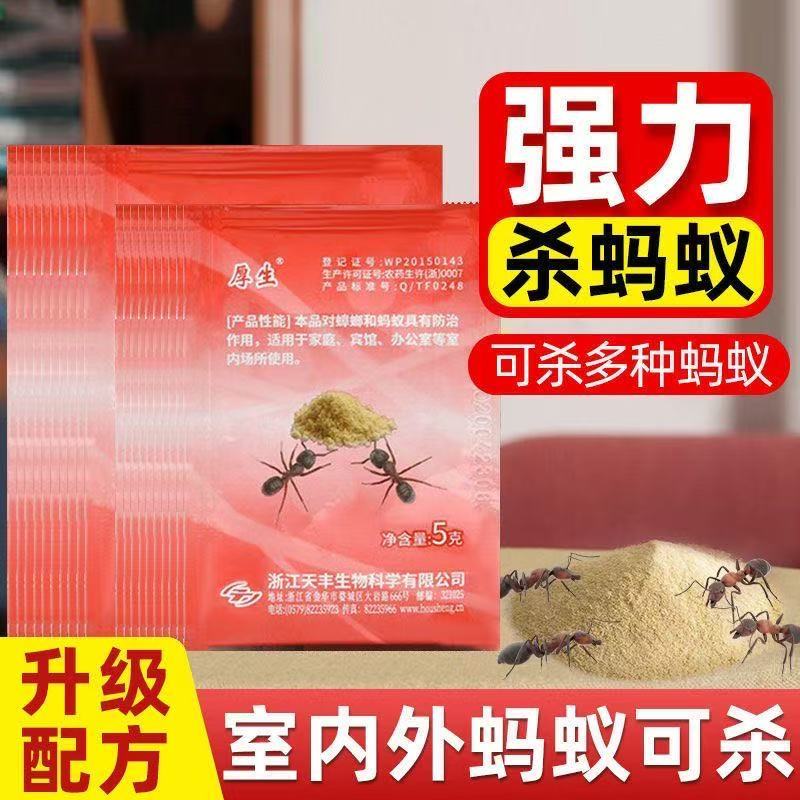 蚂蚁药家用全窝旗舰端强效第灭蚁一名室内非无毒喷雾白蚁饵呋虫胺