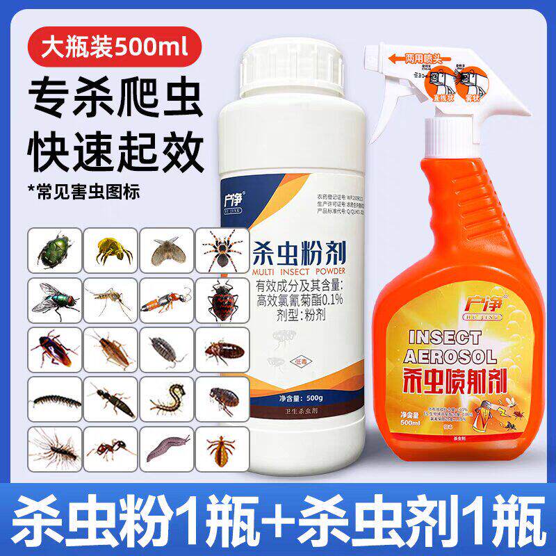 蚂蚁药杀虫剂室内非无毒家用全端灭跳蚤蟑螂苍蝇喷剂灭杀强力宠物