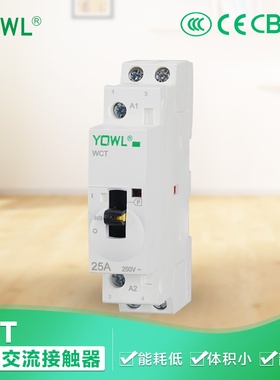 YQWL WCT小型单相模数建筑家用交流接触器25A 2P 2NO 220V110V24V