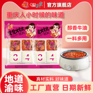秋霞鸳鸯火锅底料90gX4小包装宿舍单人小份火锅底料小包装一人份