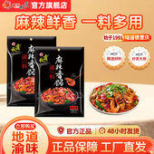 秋霞重庆正宗麻辣香锅底料干锅底料200g香辣秘制一料多用小龙虾