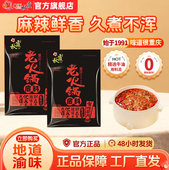 秋霞重庆老火锅底料 麻辣牛油火锅底料500g特辣串串香火锅料