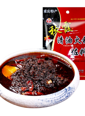 150g重庆清油火锅底料秋霞单人