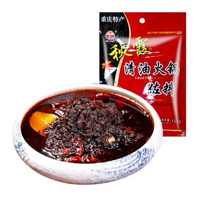 150g重庆清油火锅底料秋霞单人