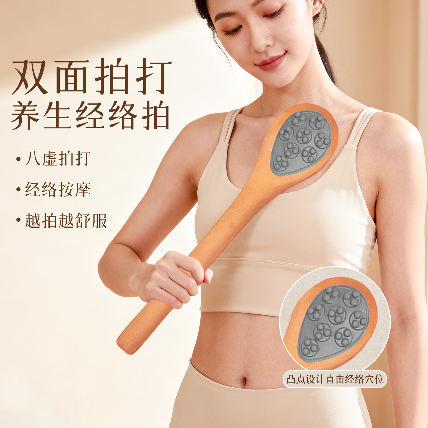 经络拍养生拍打经络拍打棒拍八虚疏通经络敲背捶肩神器按摩养生锤