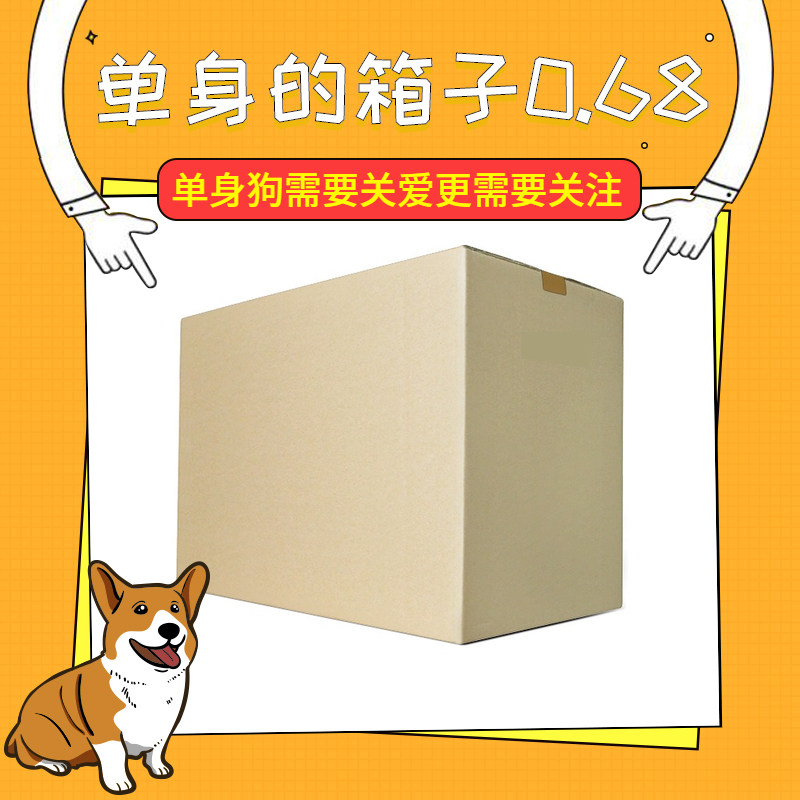 纸箱加厚特硬包装盒空白瓦楞纸板