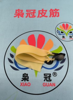 新款4020猫头鹰专用弹弓皮筋散弹多珠皮兜耐寒耐拉防冻皮筋