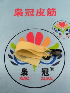 新款4020猫头鹰专用弹弓皮筋散弹多珠皮兜耐寒耐拉防冻皮筋