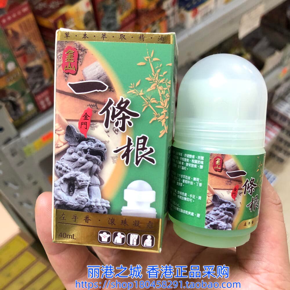 香港进口台湾金山金门一条根滚珠药露40ml