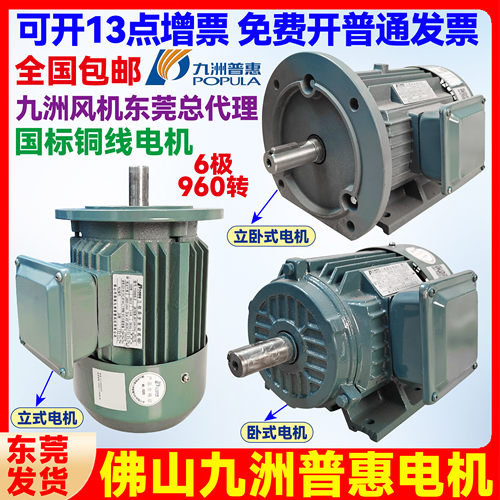 九洲普惠JZ电动机960转低速